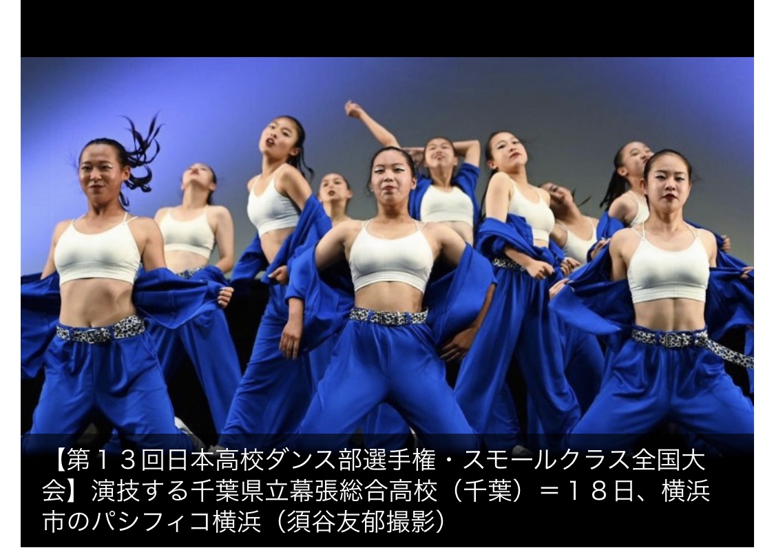 日本高校ダンス部選手権　夏の全国大会2020年