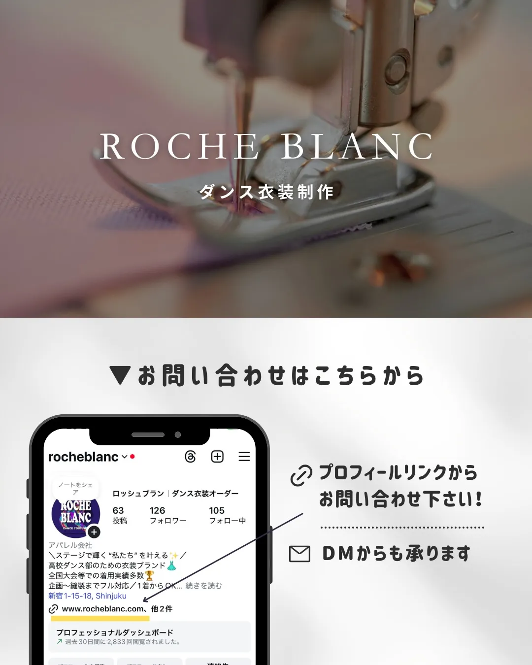 「可愛い衣装で揃えたのに、結果が出ない」